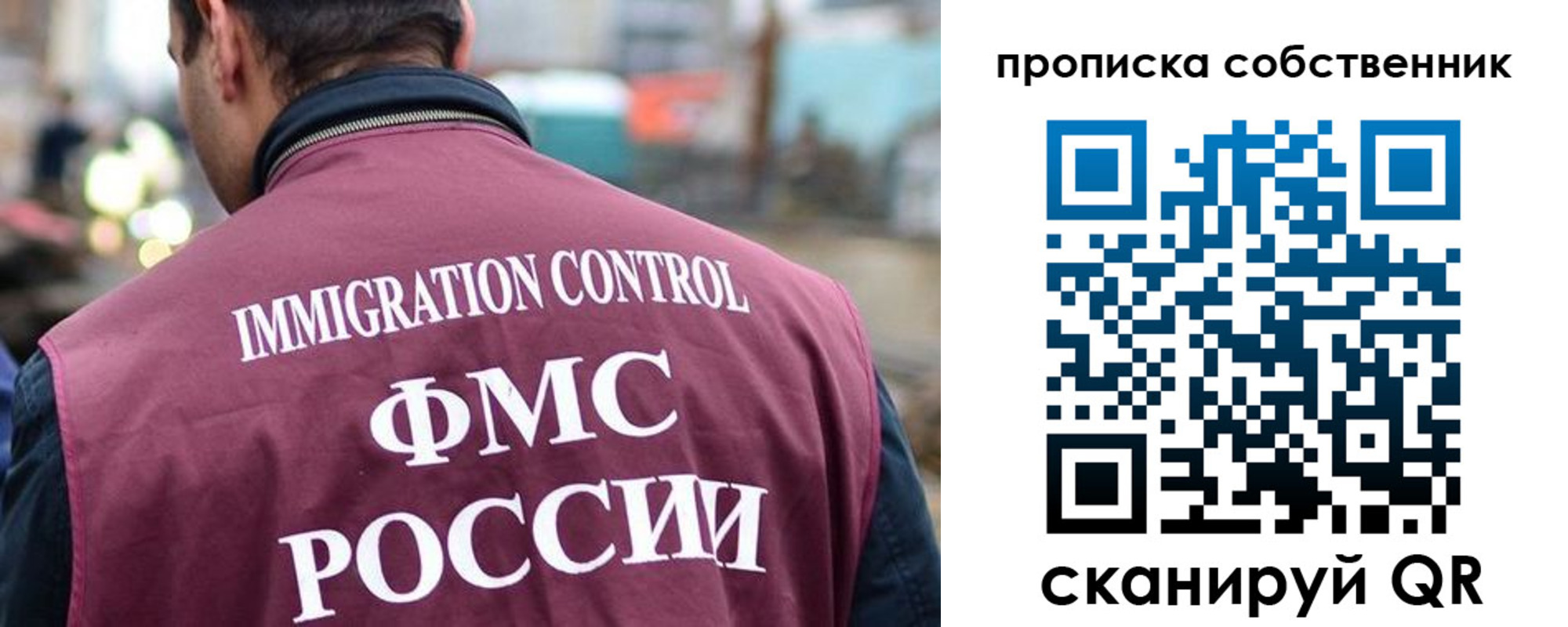 временная регистрация для школы в Сальске