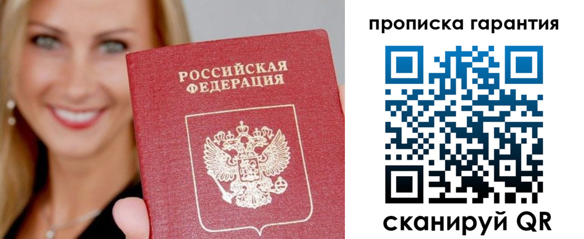 временная регистрация в Сальске