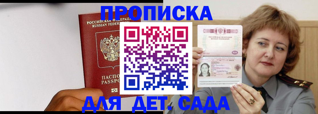 миграционный учет в Сальске