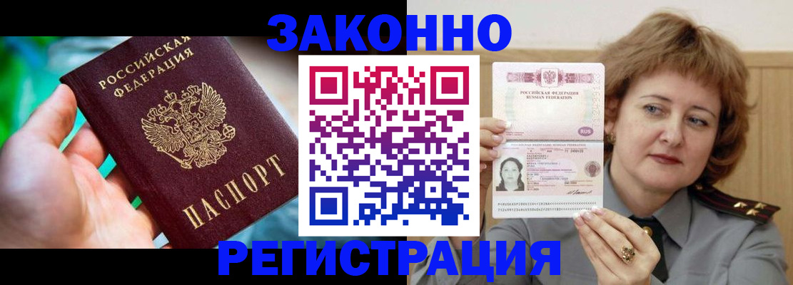 временная регистрация госуслуги в Сальске