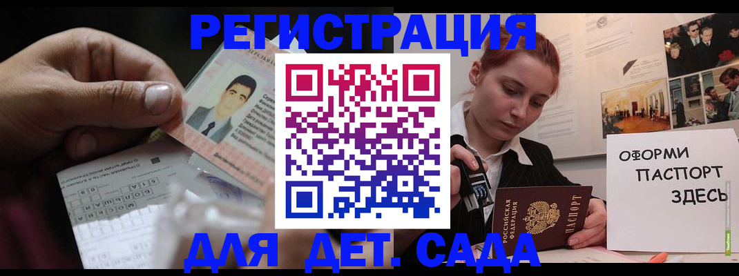 временная регистрация гарантия в Сальске