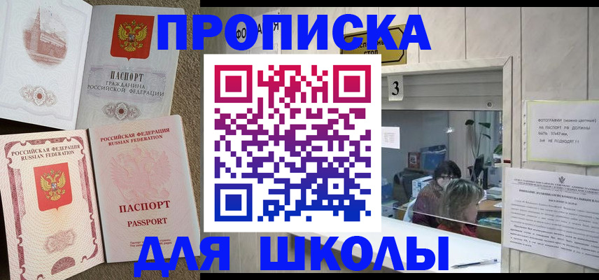 временная регистрация надежно в Сальске